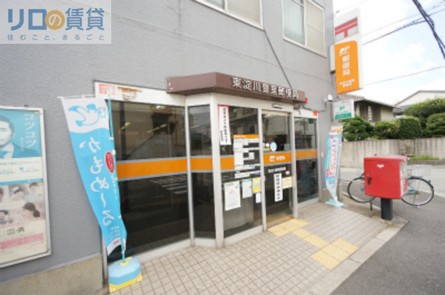 郵便局　東淀川豊里郵便局（郵便局）まで445m
