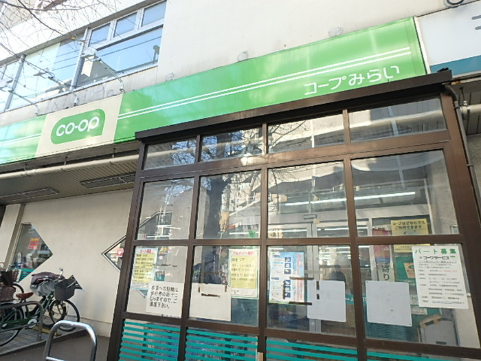 スーパー　コープ白山店（スーパー）まで231m