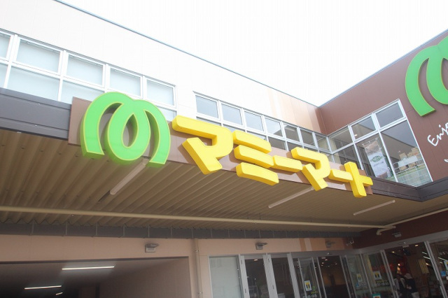 スーパー　マミーマート生鮮市場TOP川越店（スーパー）まで1024m