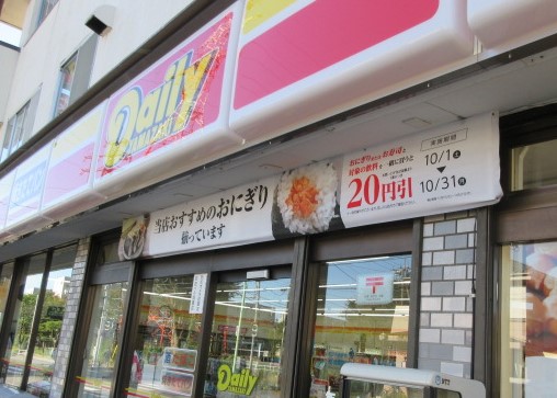 コンビニ　デイリーヤマザキ 八千代台南店（コンビニ）まで174m