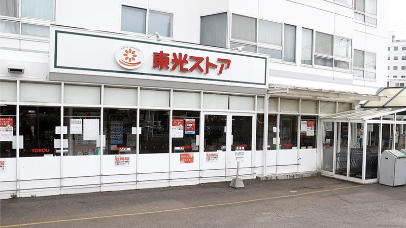 スーパー　東光ストア宮の森店（スーパー）まで441m