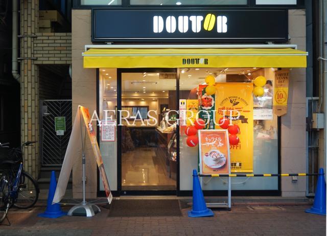 飲食店　ドトールコーヒーショップ雑色店（飲食店）まで437m