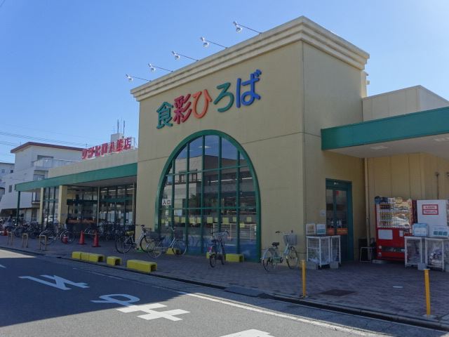 スーパー　ウシヒロ（スーパー）まで650m
