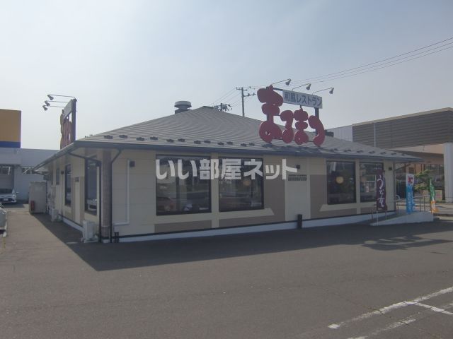 飲食店　まるまつ 城南店（飲食店）まで2002m