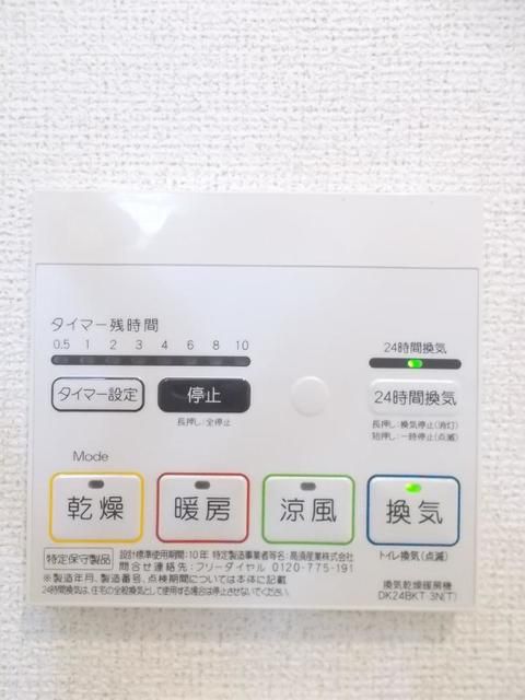 その他設備