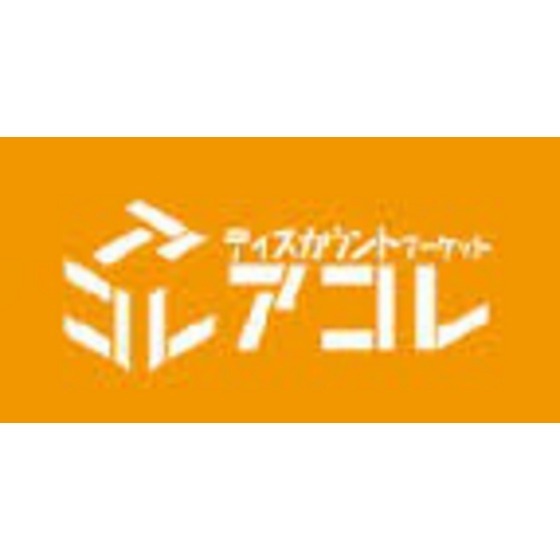 ショッピングセンター　アコレ（ショッピングセンター）まで50m