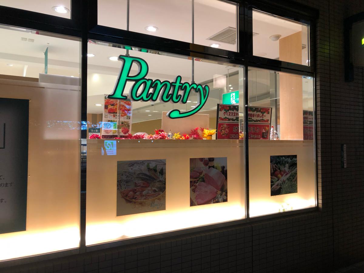 スーパー　Pantry(パントリー) 都島店（スーパー）まで762m