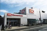 スーパー　OK(オーケー) 大谷口店（スーパー）まで254m