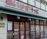 スーパー　まいばすけっと 南常盤台1丁目店（スーパー）まで302m