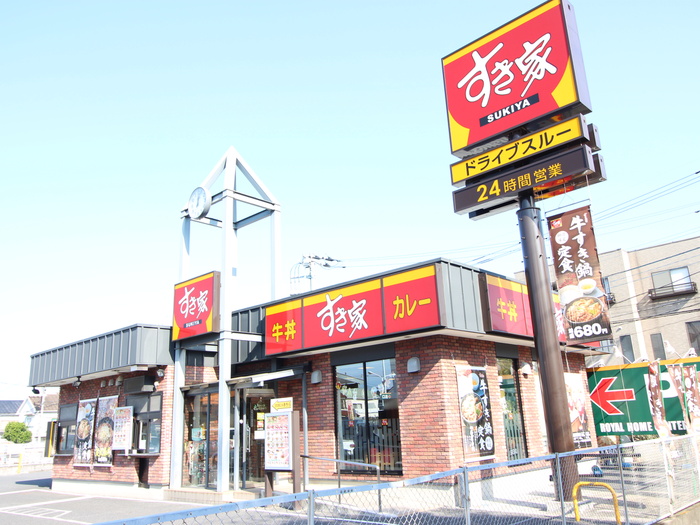 飲食店　すき家（飲食店）まで495m
