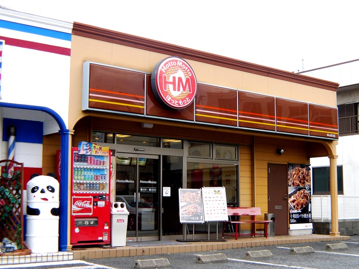その他　ホットモット（その他）まで483m