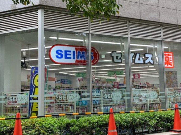 ドラックストア　ドラッグセイムス 勝どき1丁目店（ドラッグストア）まで606m