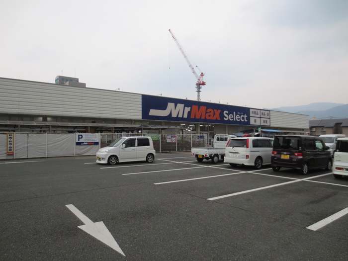 その他　Mr.MAX Select篠栗店（その他）まで315m