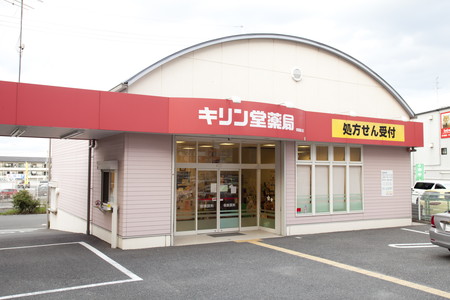 ドラックストア　キリン堂 長岡京開田店（ドラッグストア）まで160m