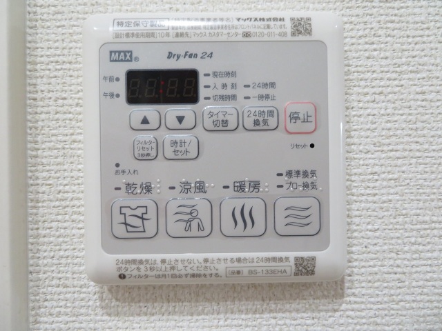 その他設備