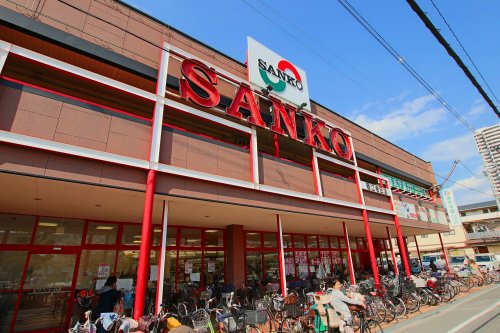 スーパー　スーパーSANKO(サンコー) 若江岩田店（スーパー）まで356m