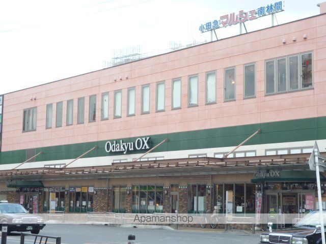 スーパー　オダキューＯＸ南林間店（スーパー）まで730m