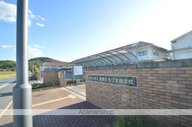 小学校　岡山県立倉敷まきび支援学校（小学校）まで2359m