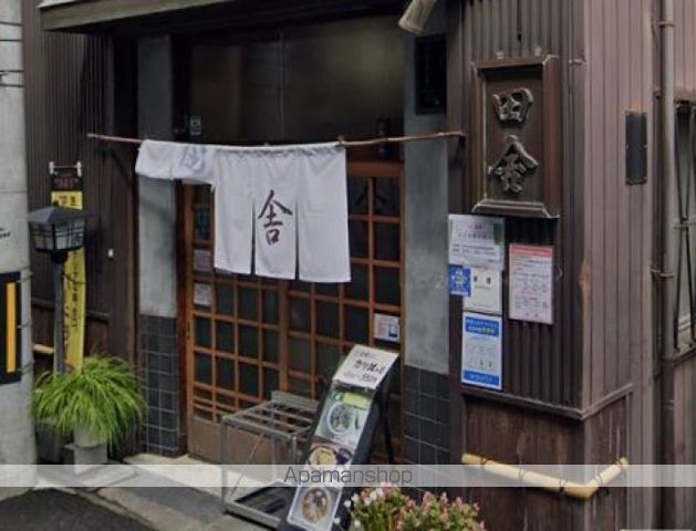 飲食店　田舎（飲食店）まで100m