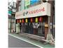 飲食店　串カツ田中大井町店（飲食店）まで1915m