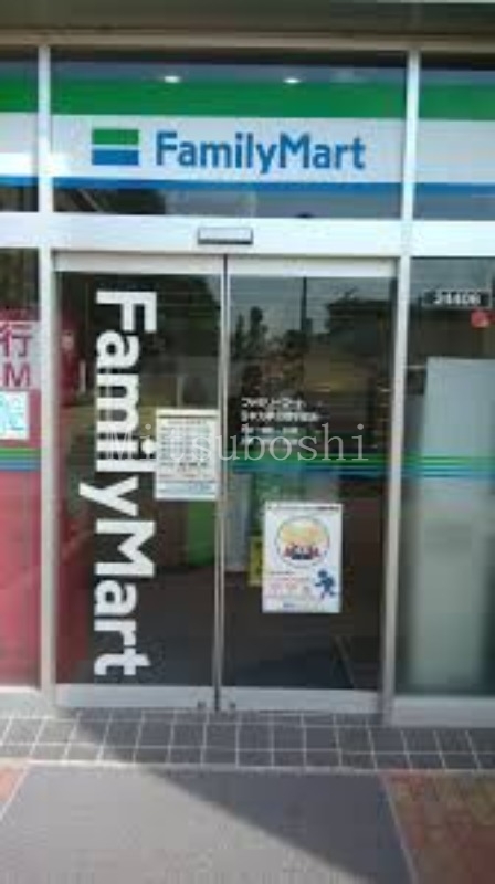 コンビニ　ファミリーマート日本大学文理学部店（コンビニ）まで335m