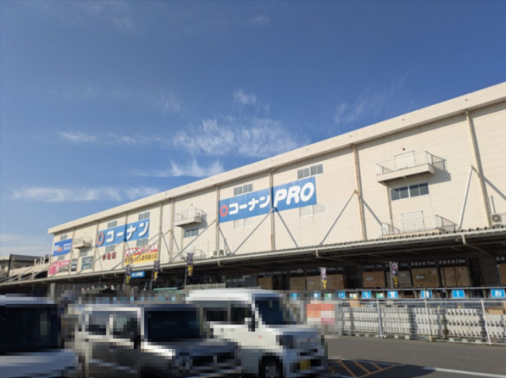 ホームセンター　コーナンPRO小牧店（ホームセンター）まで1493m