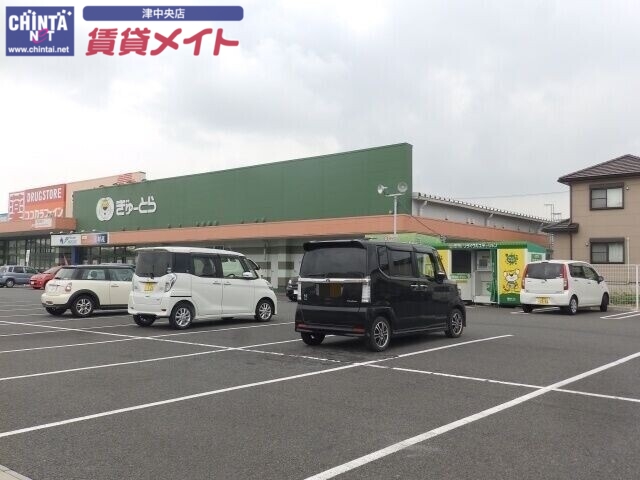 スーパー　ぎゅーとらラブリー芸濃店（スーパー）まで321m