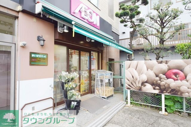 スーパー　まいばすけっと 志村1丁目店（スーパー）まで151m