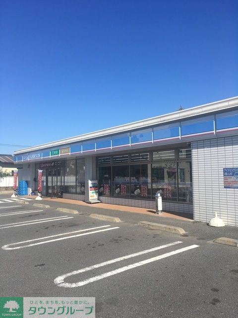 コンビニ　ローソン上尾栄町南店（コンビニ）まで839m