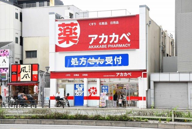 ドラックストア　ドラッグアカカベ 春日出北店（ドラッグストア）まで596m