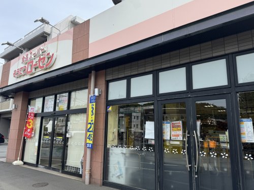 スーパー　そうてつローゼン柿生店（スーパー）まで357m