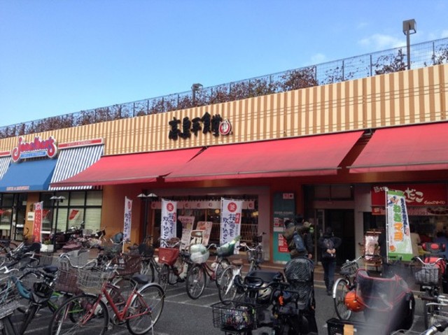 飲食店　まいどおおきに食堂高島平食堂（飲食店）まで443m