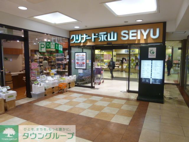 スーパー　西友（スーパー）まで500m