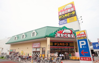 その他　ドン・キホーテ 町屋店（その他）まで1088m
