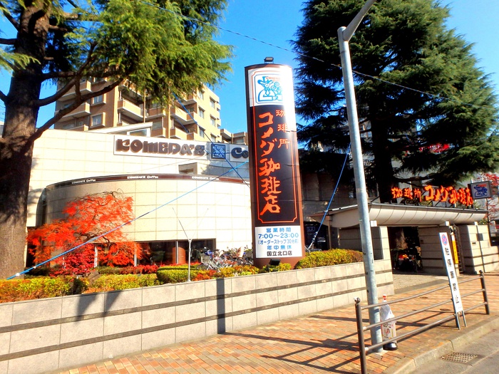 飲食店　ファミリーマート 国立駅北店（飲食店）まで350m