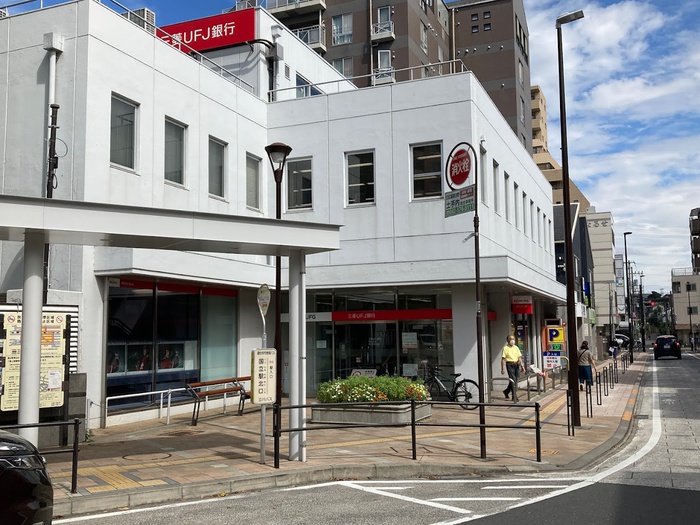 銀行　三菱東京ＵＦＪ銀行国立支店（銀行）まで290m