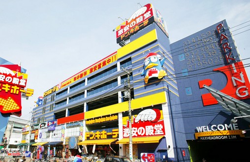その他　ドン・キホーテ 北池袋店（その他）まで1818m