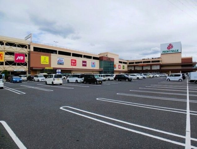 その他　ピオニーウォーク東松山店まで590m