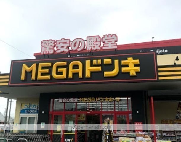 スーパー　ＭＥＧＡドンキホーテ伝法寺店（スーパー）まで4554m