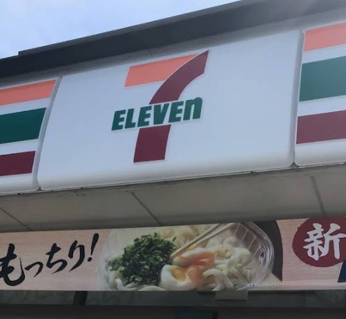 コンビニ　セブン－イレブン海老名中新田２丁目店（コンビニ）まで396m