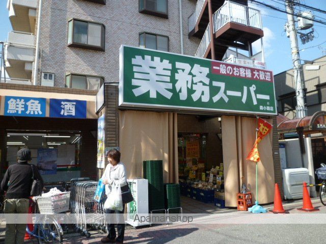 スーパー　業務スーパー森小路店（スーパー）まで444m