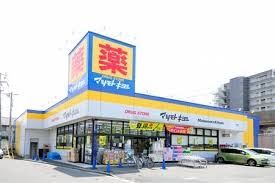 ドラックストア　マツモトキヨシ千葉寺店（ドラッグストア）まで860m