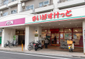 スーパー　まいばすけっと 世田谷代田駅前店（スーパー）まで400m