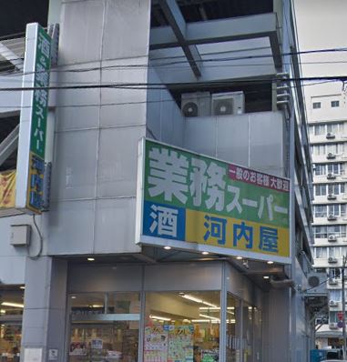 スーパー　業務スーパー 亀戸店（スーパー）まで240m