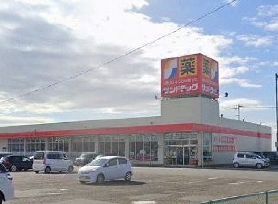 ドラックストア　サンドラッグ井ヶ谷町店（ドラッグストア）まで700m