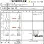 その他設備　初期費用見積