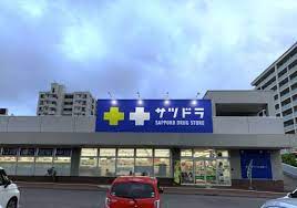 ドラックストア　サツドラ東札幌店（ドラッグストア）まで975m