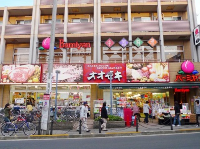 スーパー　スーパーオオゼキ八幡山店（スーパー）まで782m