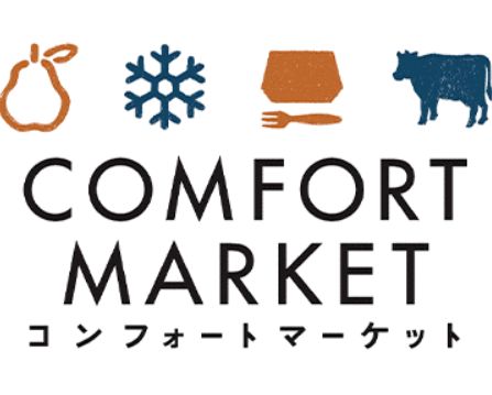 スーパー　COMFORT MARKET(コンフォート マーケット) 西（スーパー）まで433m