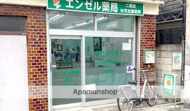 ドラックストア　エンゼル薬局二葉店（ドラッグストア）まで407m